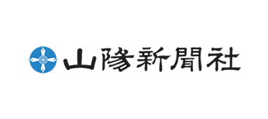 山陽新聞社