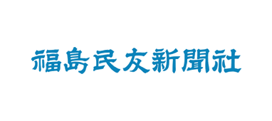 福島民友新聞社